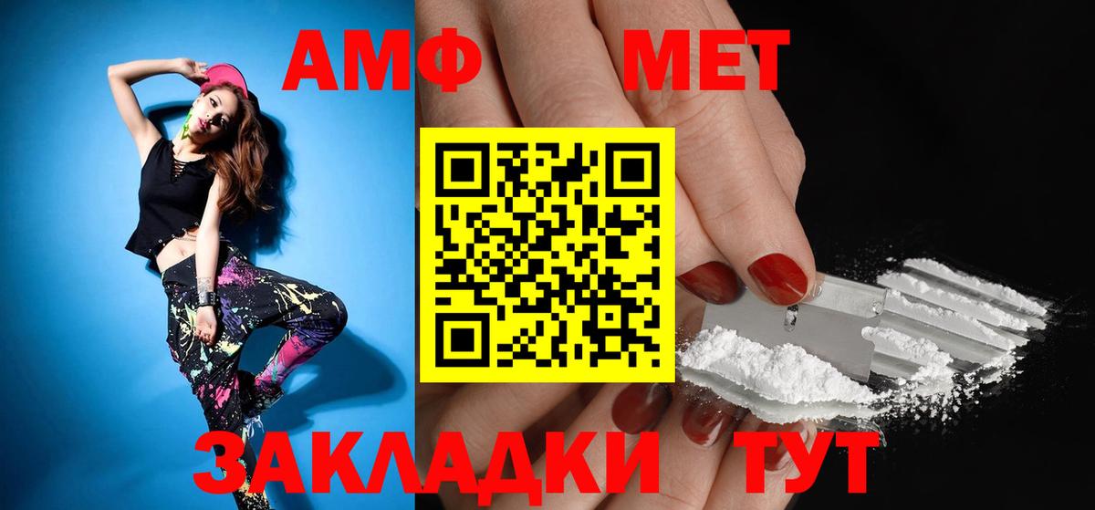 Амфетамин 98% Новочебоксарск