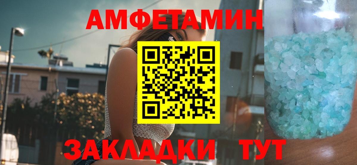 АМФЕТАМИН Premium  Вход с VPN  АМФЕТАМИН  Новочебоксарск 