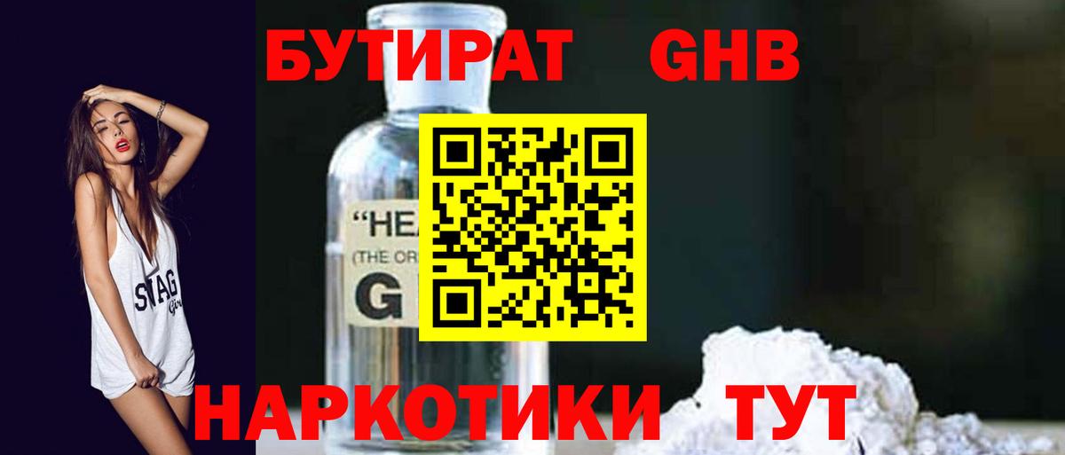 БУТИРАТ оксана  Вход с VPN  Новочебоксарск 