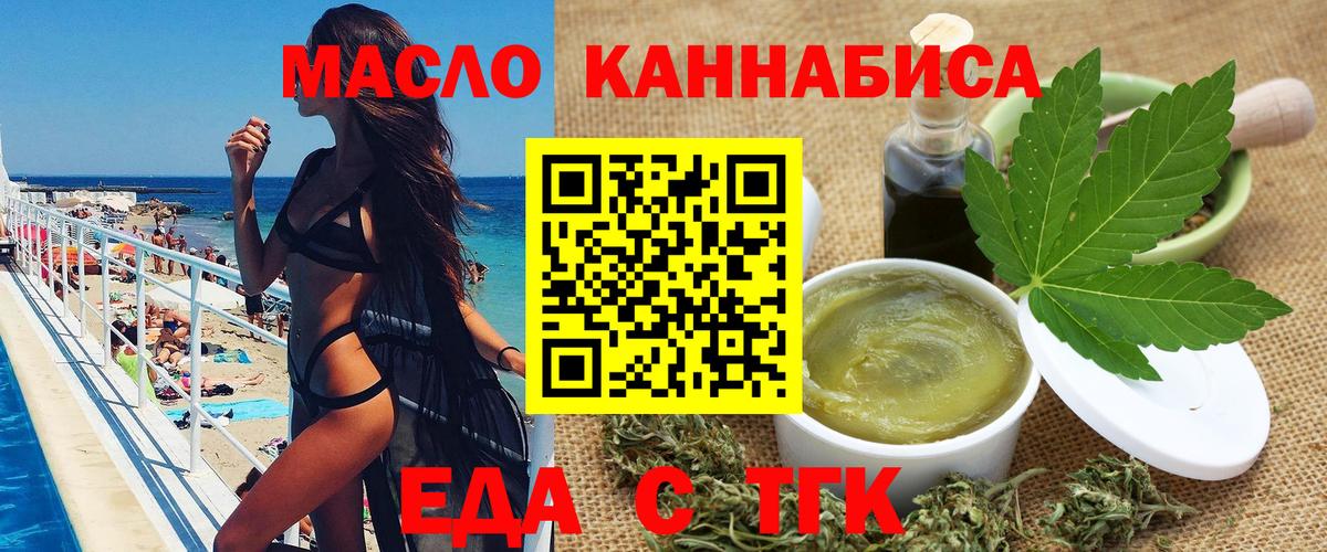 Новочебоксарск  Cannafood марихуана  Вход с VPN 