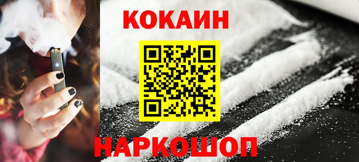 Cocaine Перу Новочебоксарск