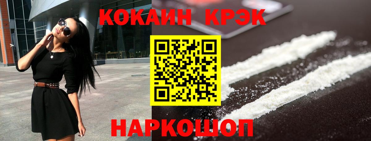 Новочебоксарск  COCAIN  Вход с VPN  COCAIN 99% 