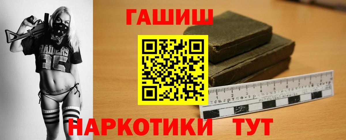 ГАШИШ хэш Новочебоксарск