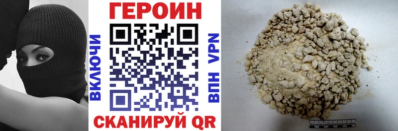 закладки  Новочебоксарск  Героин VHQ 