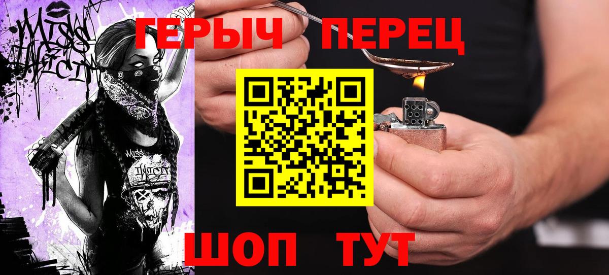 Новочебоксарск  ГЕРОИН хмурый  Вход с VPN 