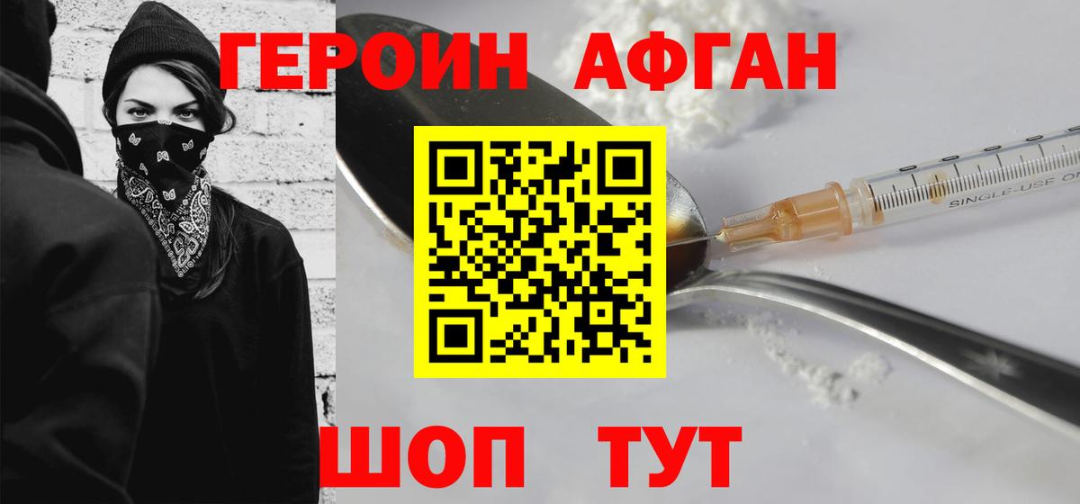 ГЕРОИН гречка Новочебоксарск
