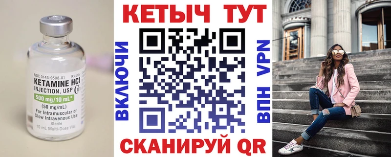 Кетамин VHQ  как найти закладки  Новочебоксарск 