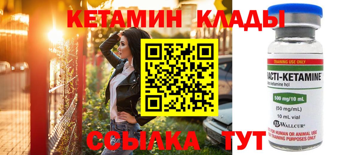 OMG вход  Новочебоксарск  КЕТАМИН ketamine  КЕТАМИН VHQ 