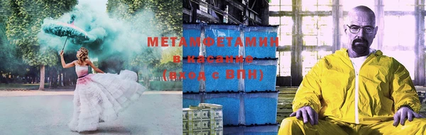 метамфетамин Куйбышев