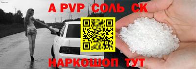 соль курить ск Заволжье
