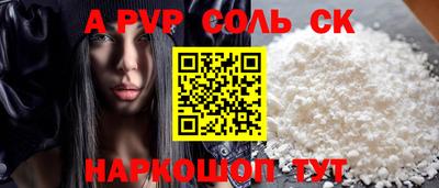 соль курить ск Заволжье