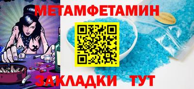 бутират Абакан