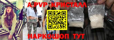 ALPHA-PVP Жуковский