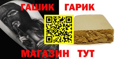 бутират Абакан