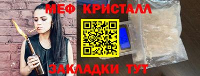 мефедрон Абинск