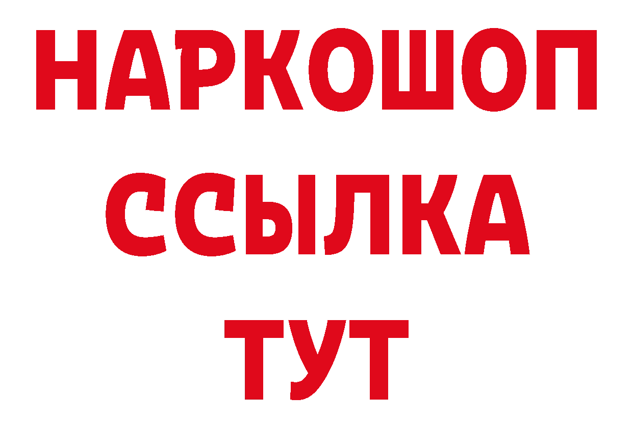 Бутират GHB маркетплейс нарко площадка ссылка на мегу Новочебоксарск