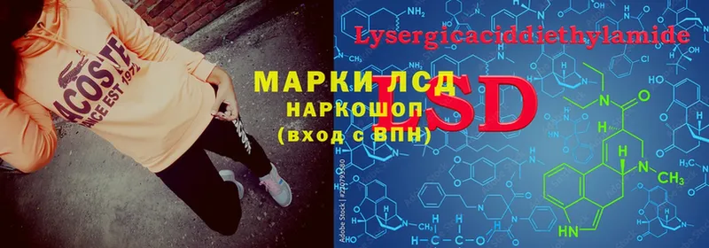 LSD-25 экстази кислота  Новочебоксарск 