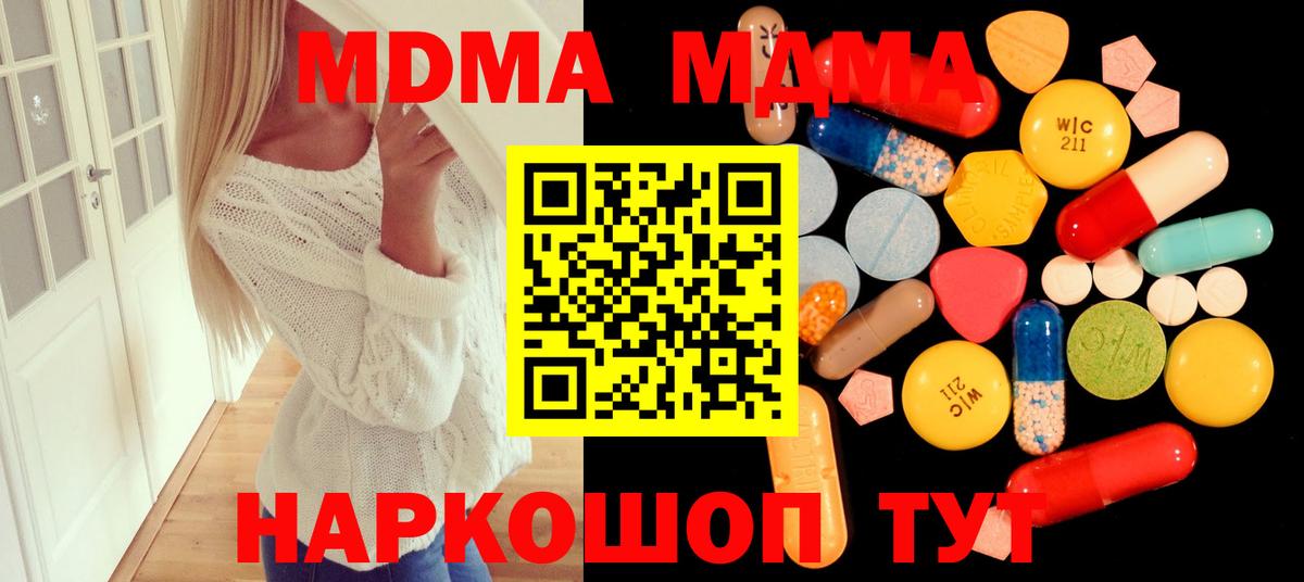 MDMA crystal  Новочебоксарск  MDMA молли 