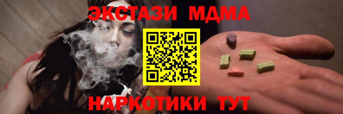 Новочебоксарск  MDMA VHQ  МДМА Molly  Вход с VPN 