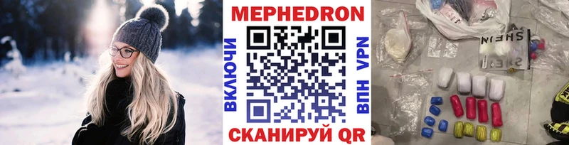 МЯУ-МЯУ кристаллы Новочебоксарск