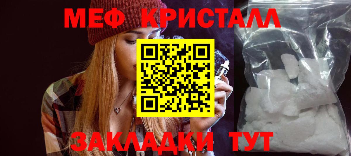 Мефедрон мука Новочебоксарск