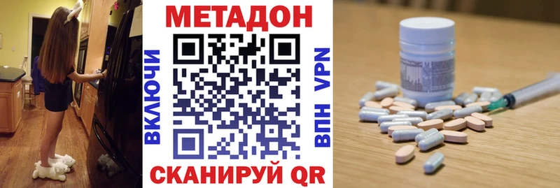 МЕТАДОН methadone  Новочебоксарск 