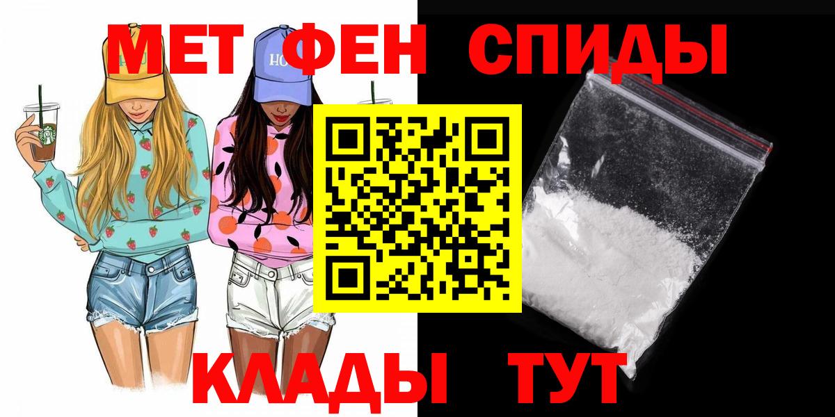 Новочебоксарск  Метамфетамин пудра  Вход с VPN 