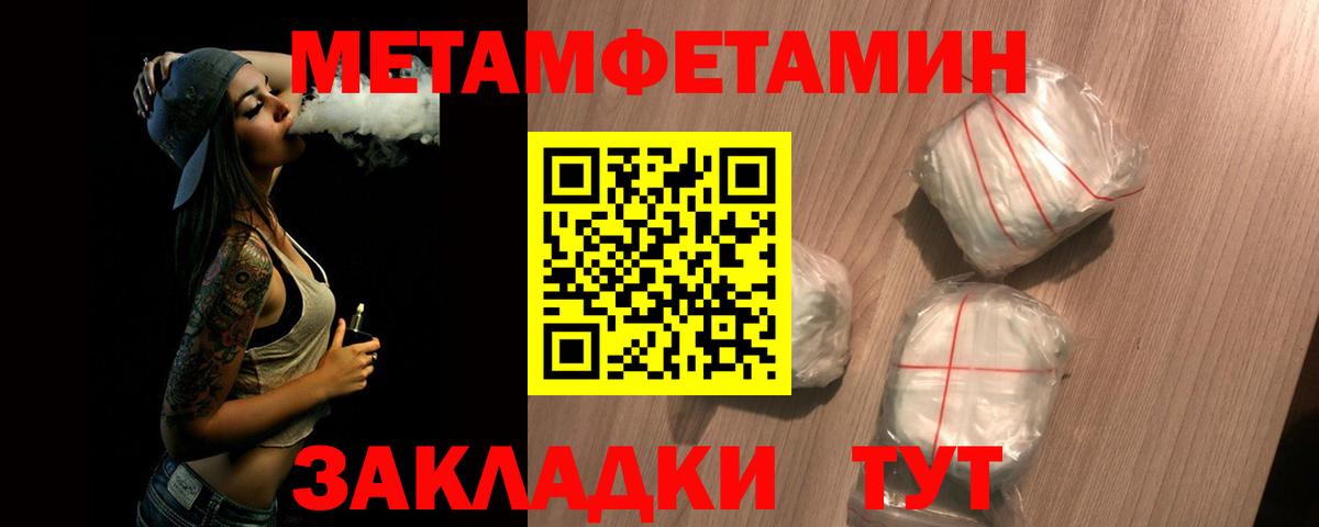 Первитин пудра  Новочебоксарск 